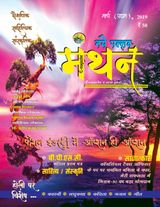 Issue 2 2019