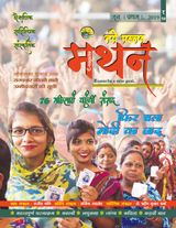 Issue 8, 2019