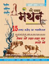 Issue 10, 2019