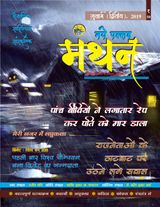 Issue 11, 2019