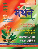 Issue 12, 2019