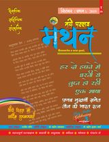 Issue 14, 2019
