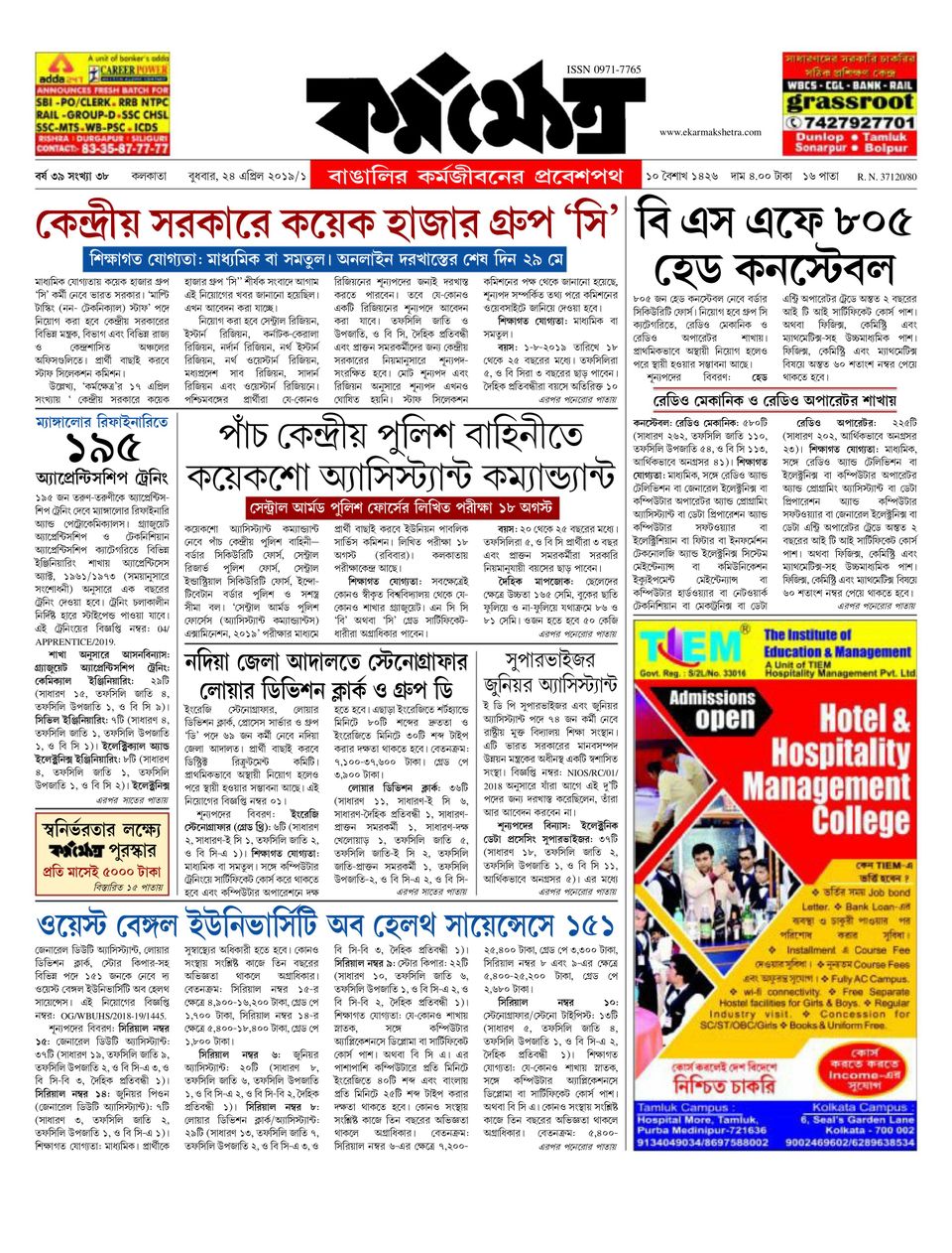 Karmakshetra paper pdf