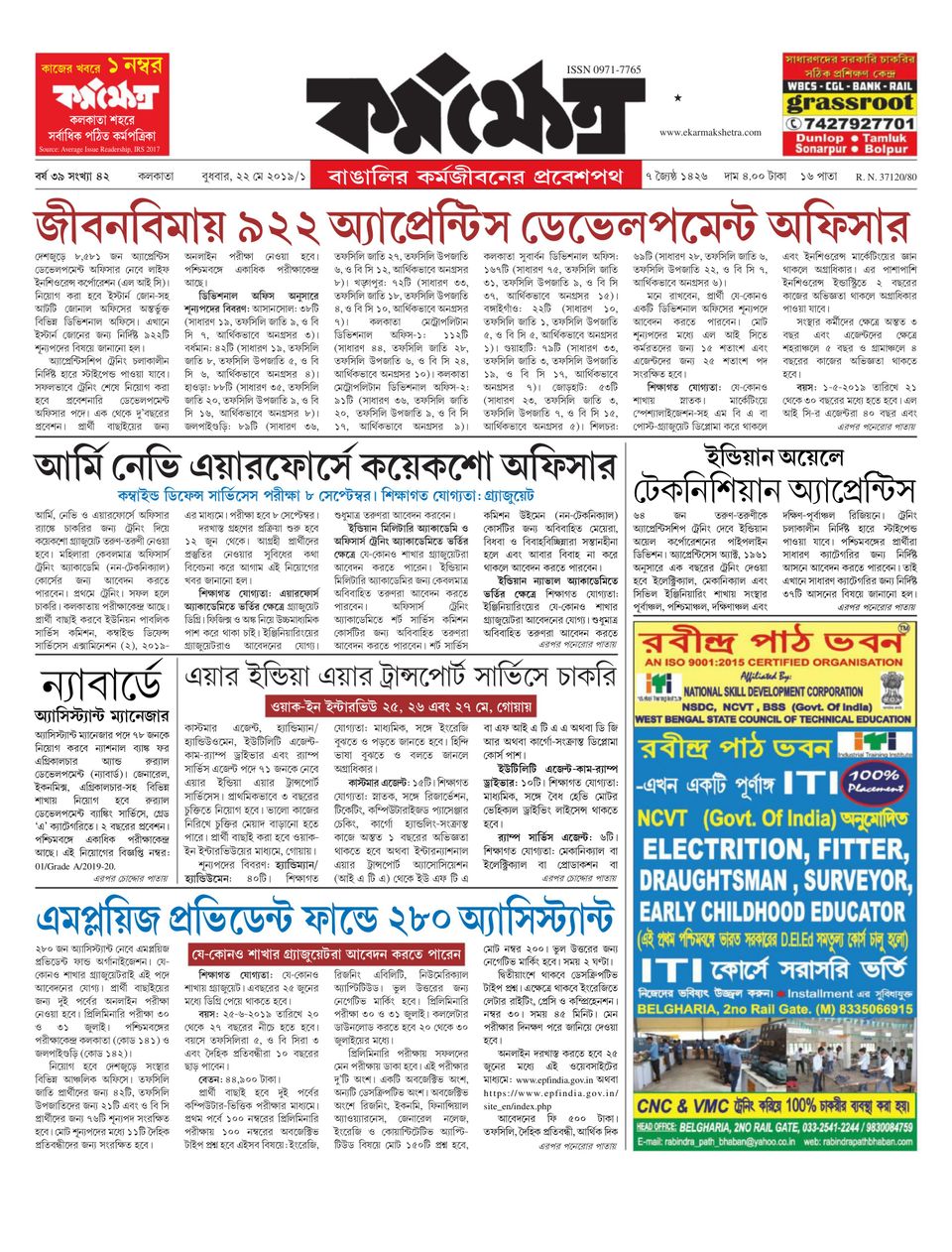 Get digital access to Karmakshetra - May 22, 2019 issue | Magzter.com