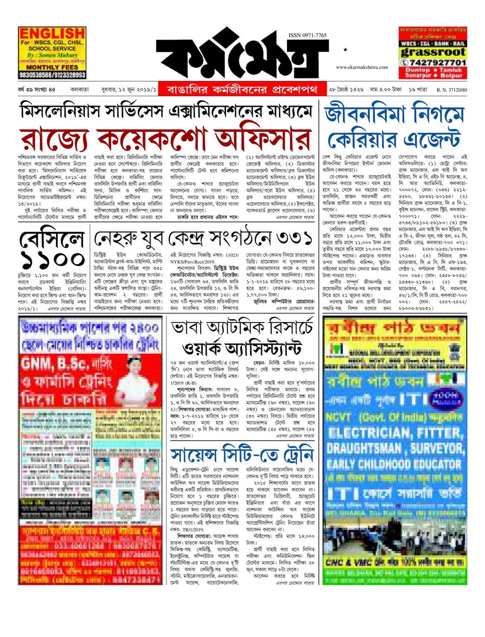 Get your digital copy of Karmakshetra-June 12, 2019 issue