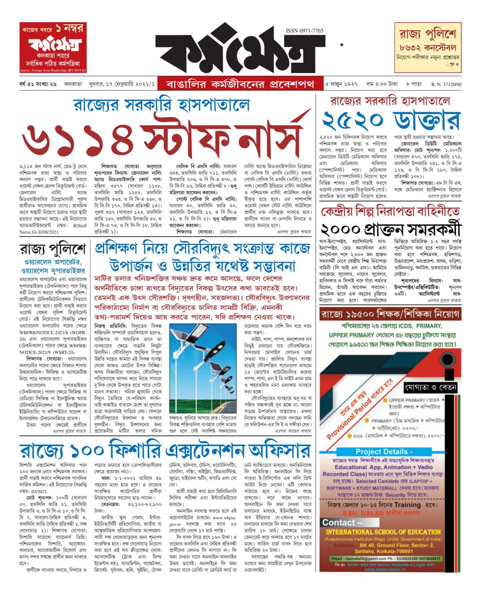 Karmakshetra paper pdf