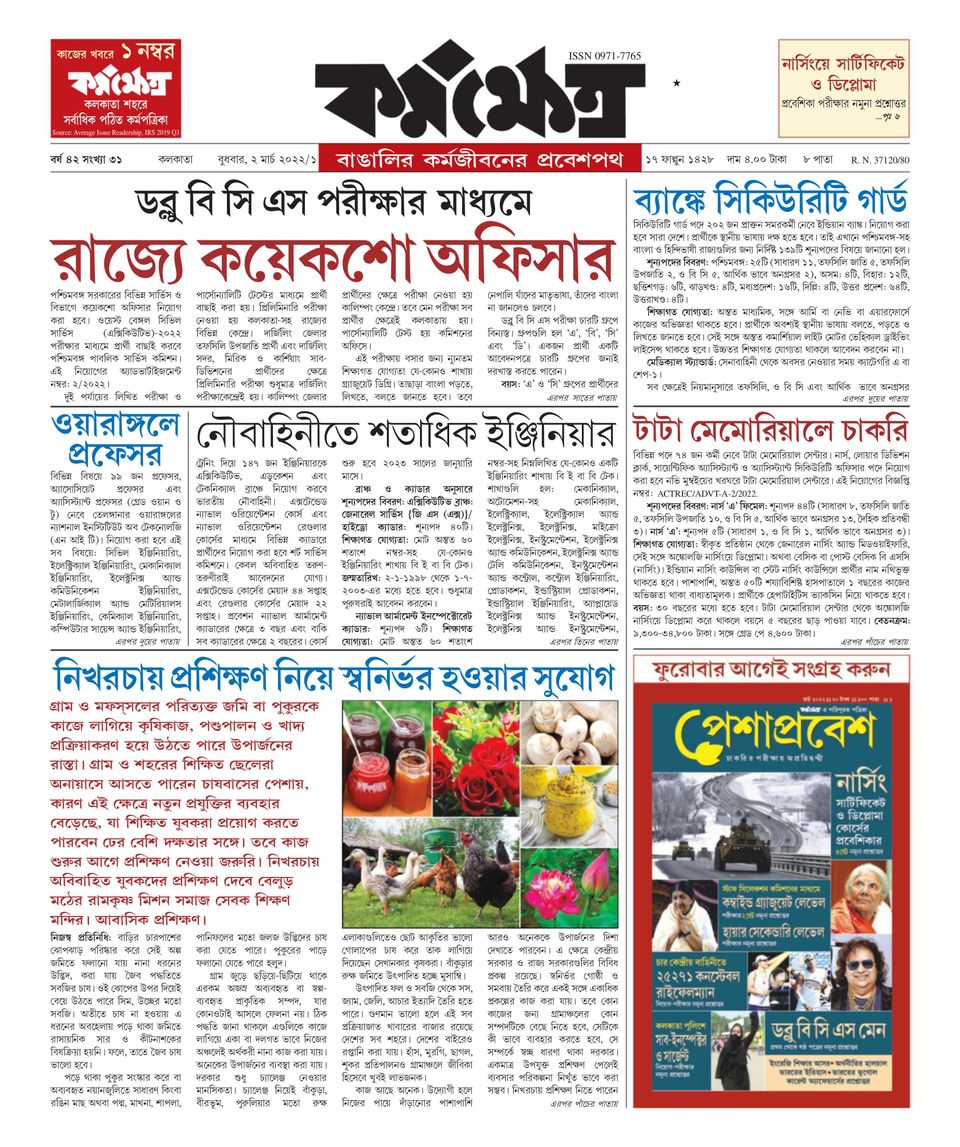 Live 24 Ghanta Khabar Bangla News Ghanta Bangla Khabar Zee Tv 24