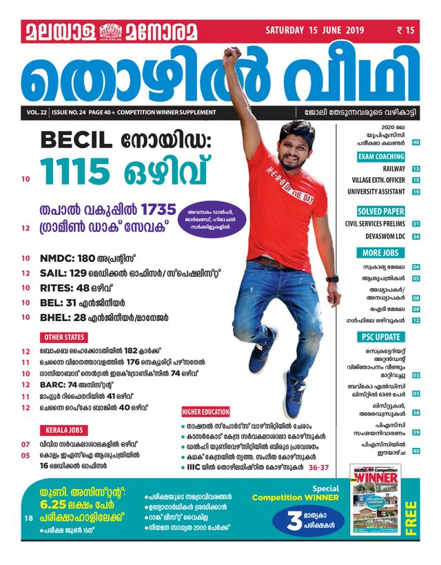 Thozhilveedhi