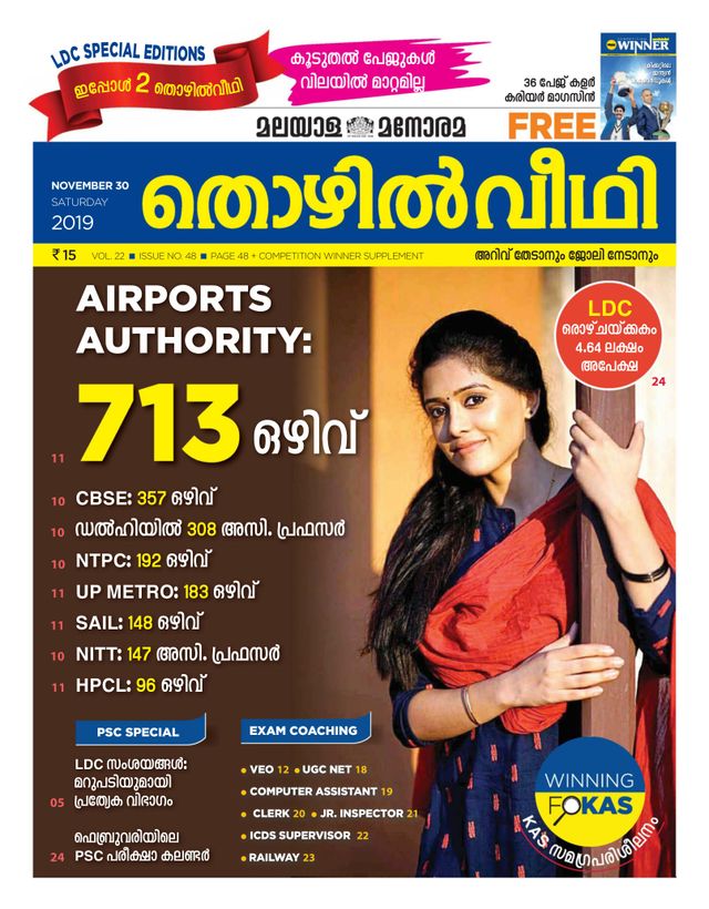 Thozhilveedhi