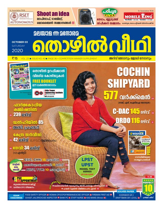 Thozhilveedhi