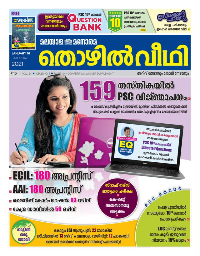 Thozhilveedhi