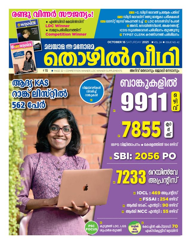 Thozhilveedhi