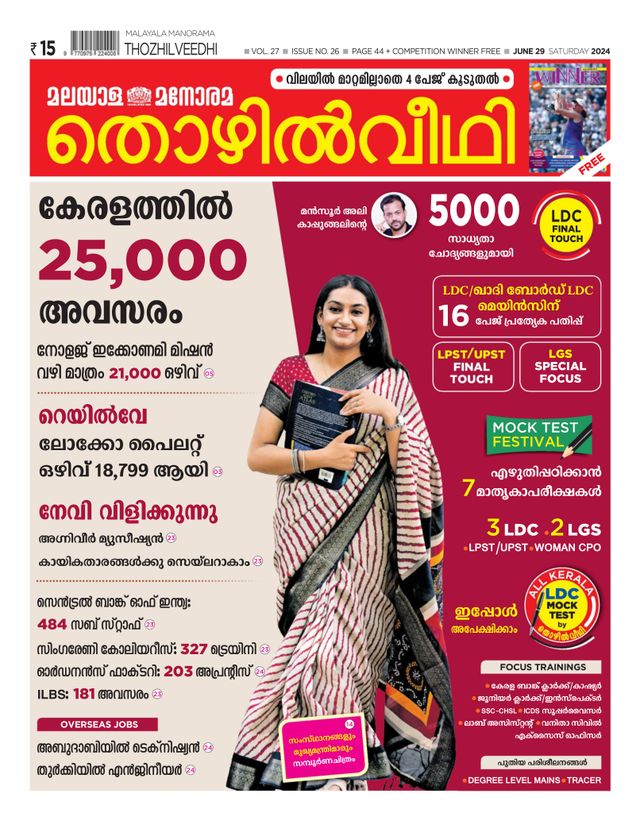 Thozhilveedhi