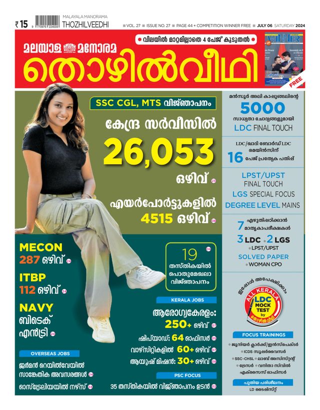 Thozhilveedhi