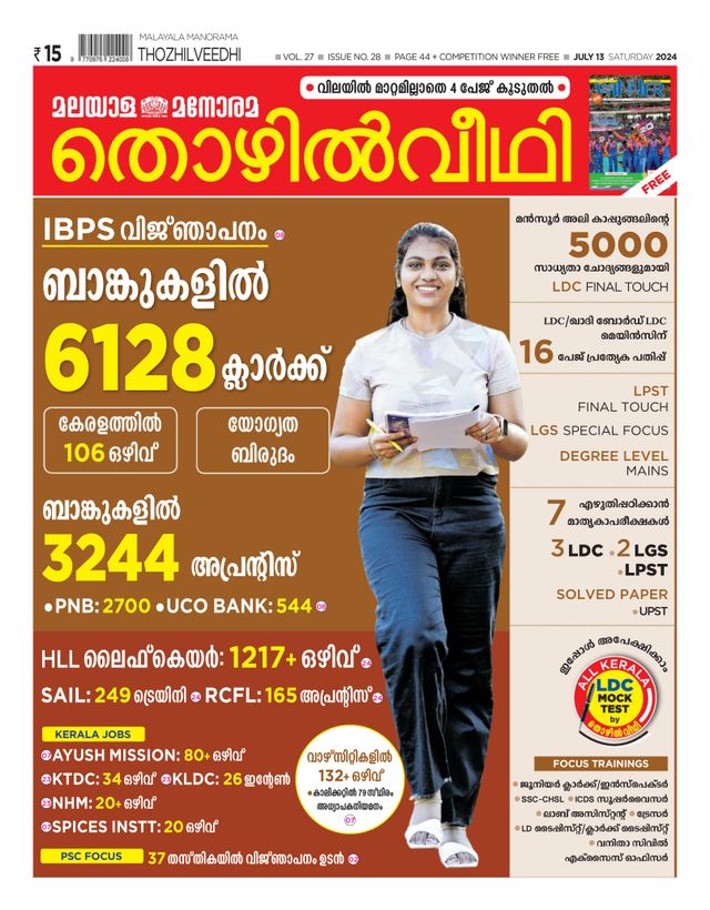 Thozhilveedhi