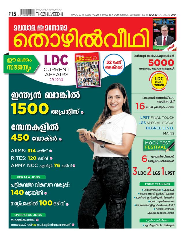 Thozhilveedhi