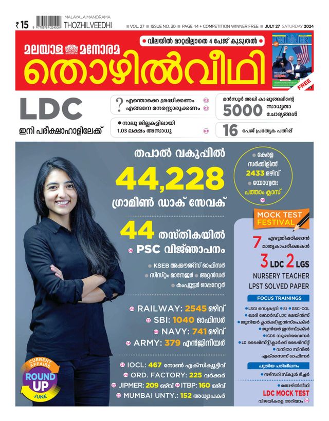 Thozhilveedhi