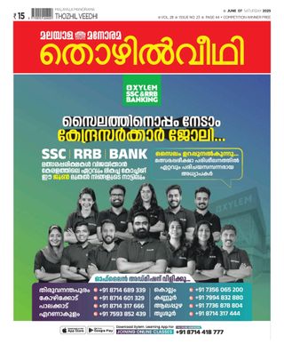 Thozhilveedhi  Cover - June 07, 2025 Edition
