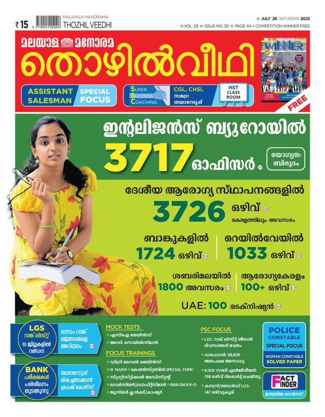 Thozhilveedhi