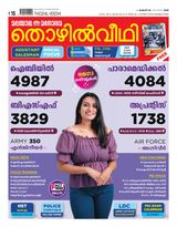 Thozhilveedhi