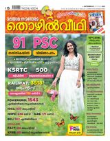 Thozhilveedhi