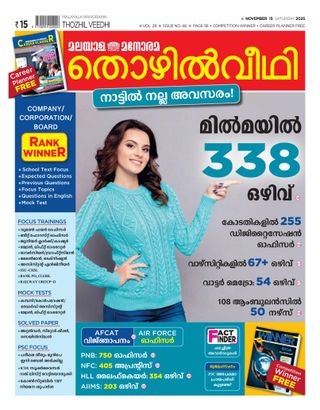 Thozhilveedhi