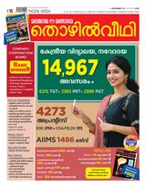 Thozhilveedhi