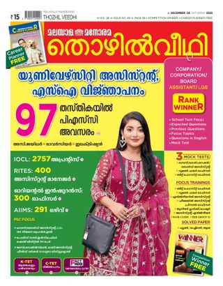 Thozhilveedhi