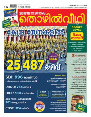 Thozhilveedhi