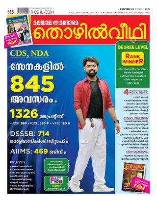 Thozhilveedhi