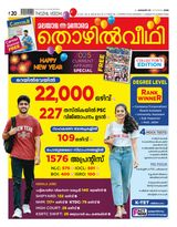 Thozhilveedhi