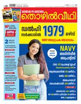 Thozhilveedhi