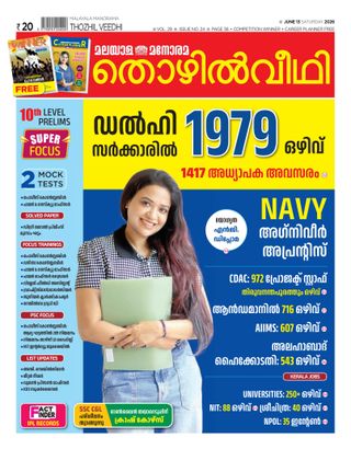 Thozhilveedhi