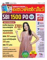 Thozhilveedhi