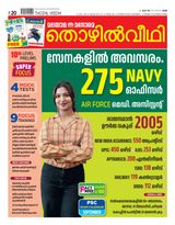 Thozhilveedhi