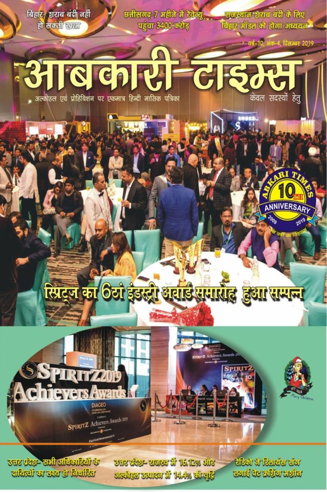 Aabkari Times