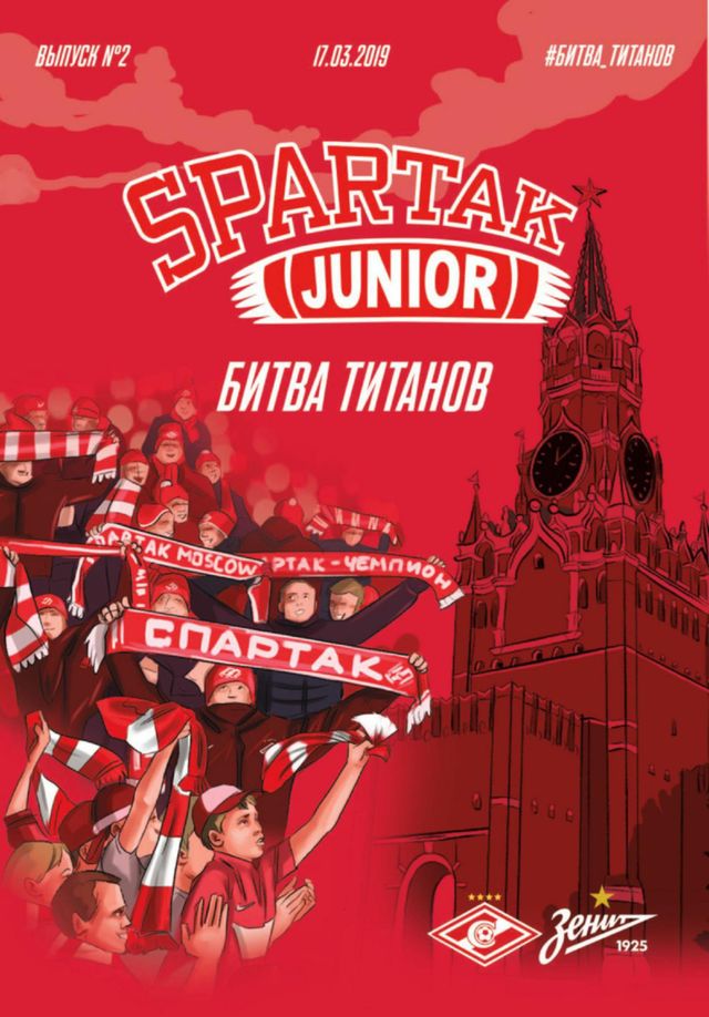 Spartak Junior
