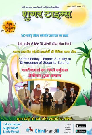 Sugar Times