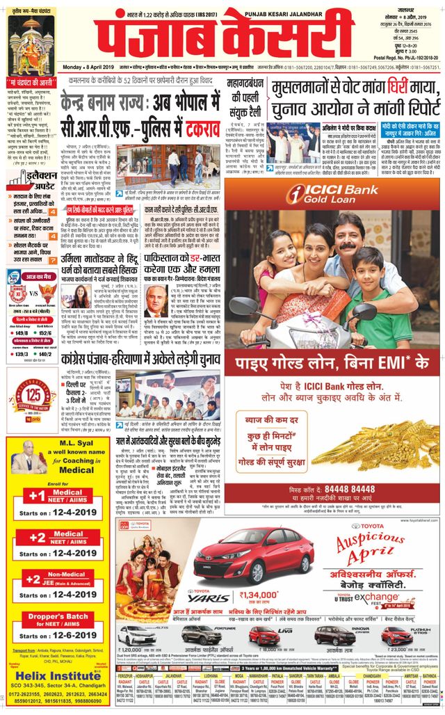 Punjab Kesari Jalandhar