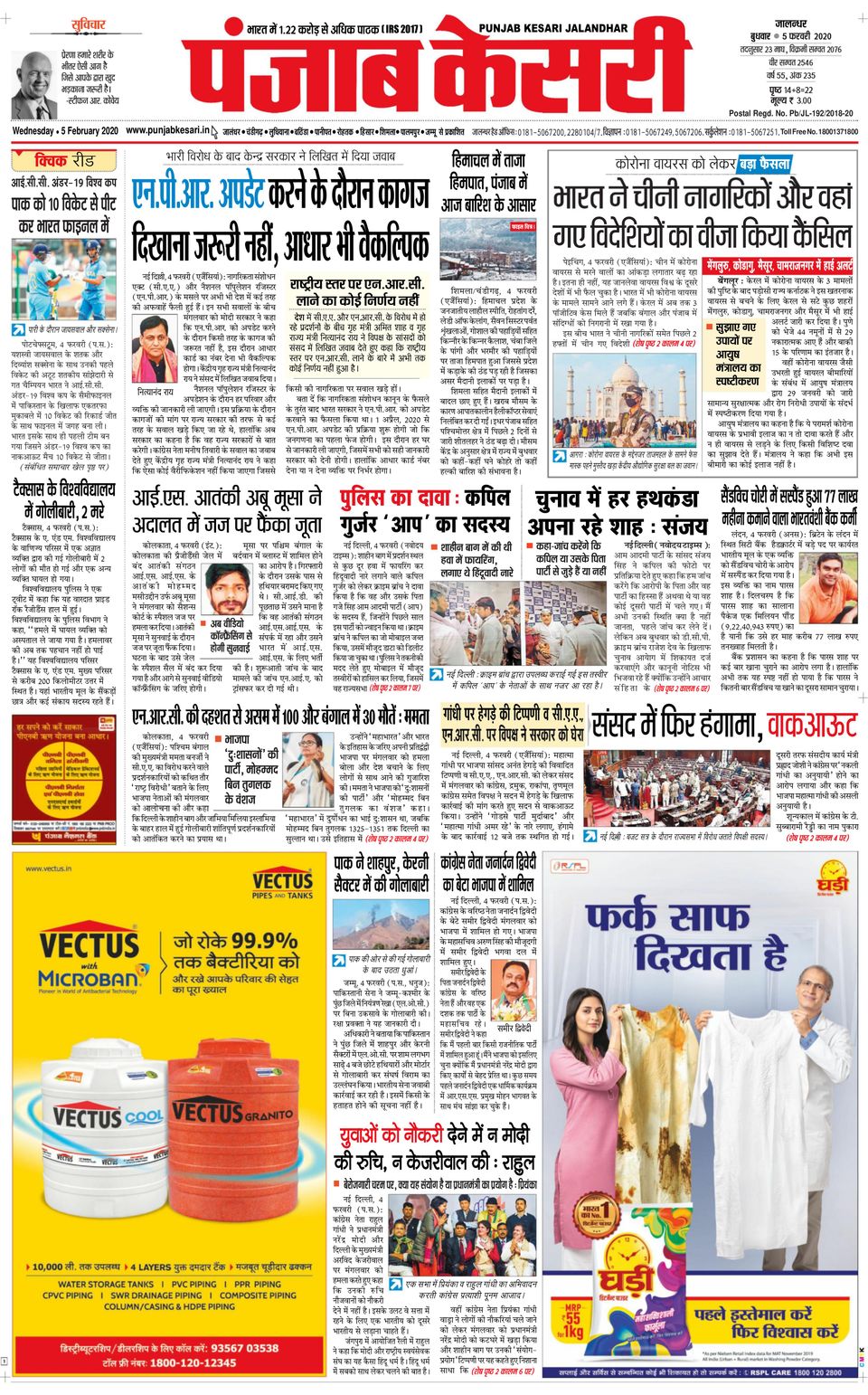 Jalandhar city essay picture