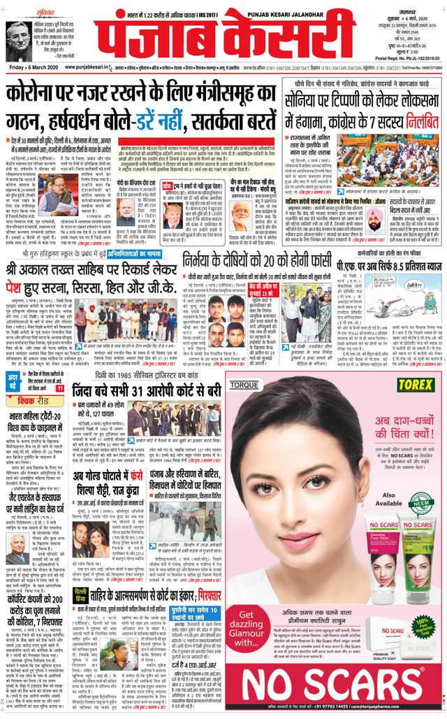 Punjab Kesari Jalandhar