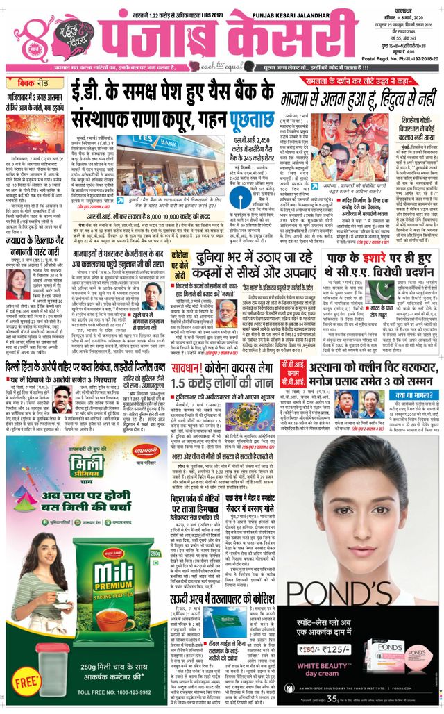 Punjab Kesari Jalandhar