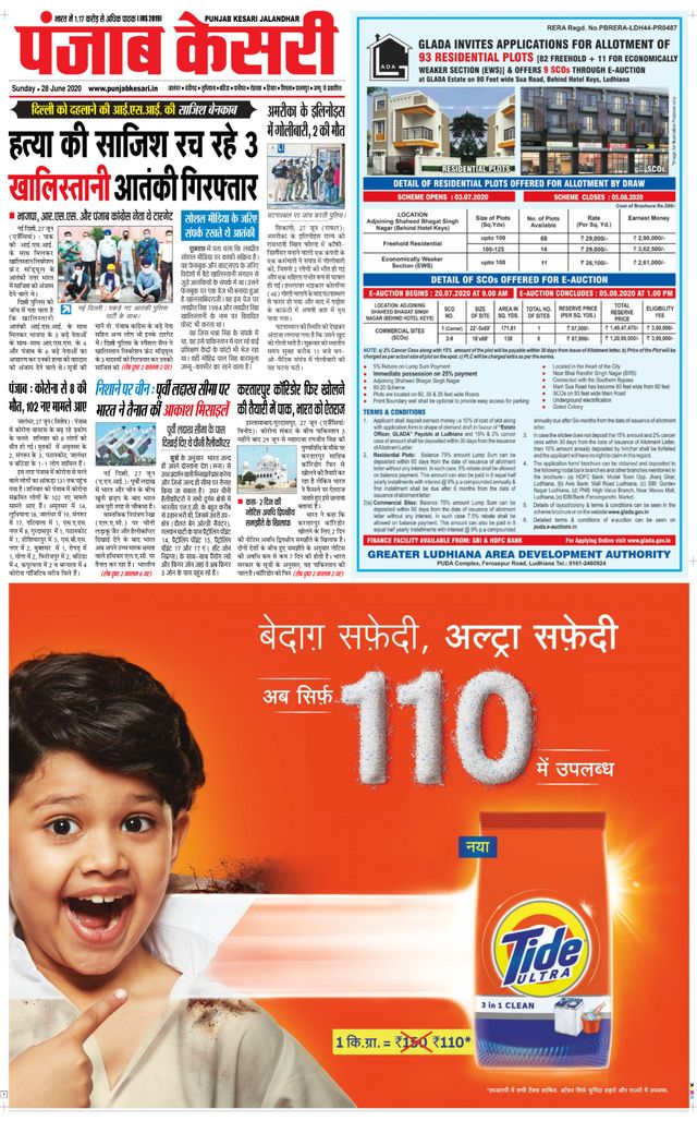 Punjab Kesari Jalandhar