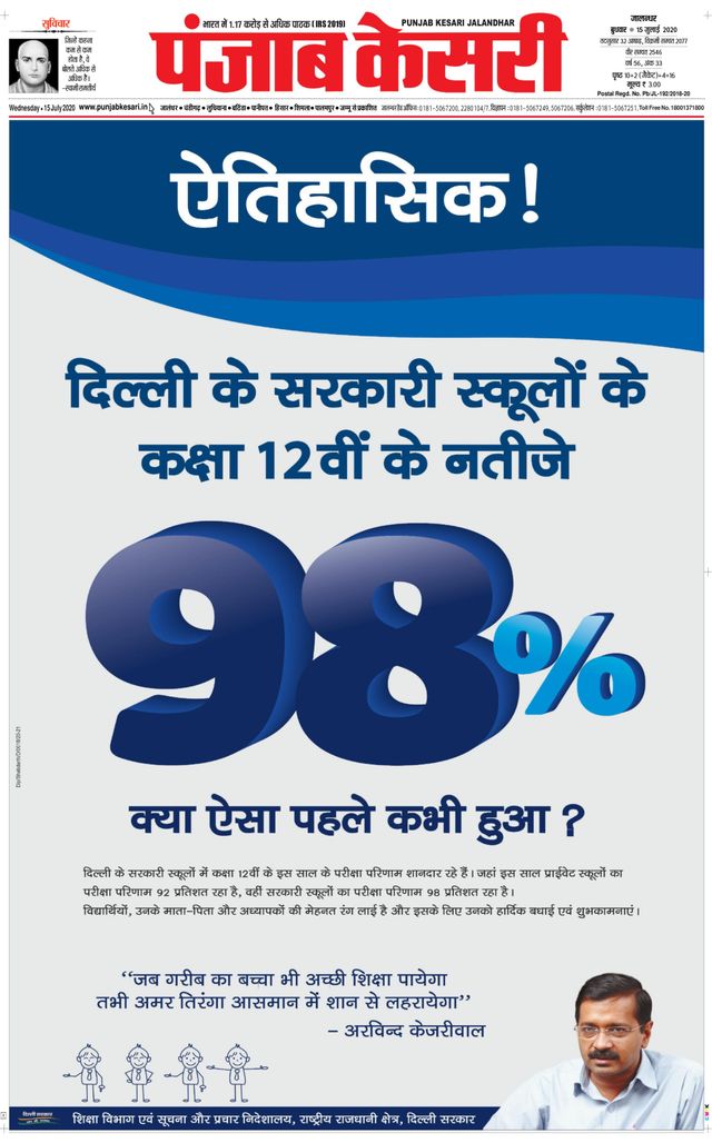 Punjab Kesari Jalandhar