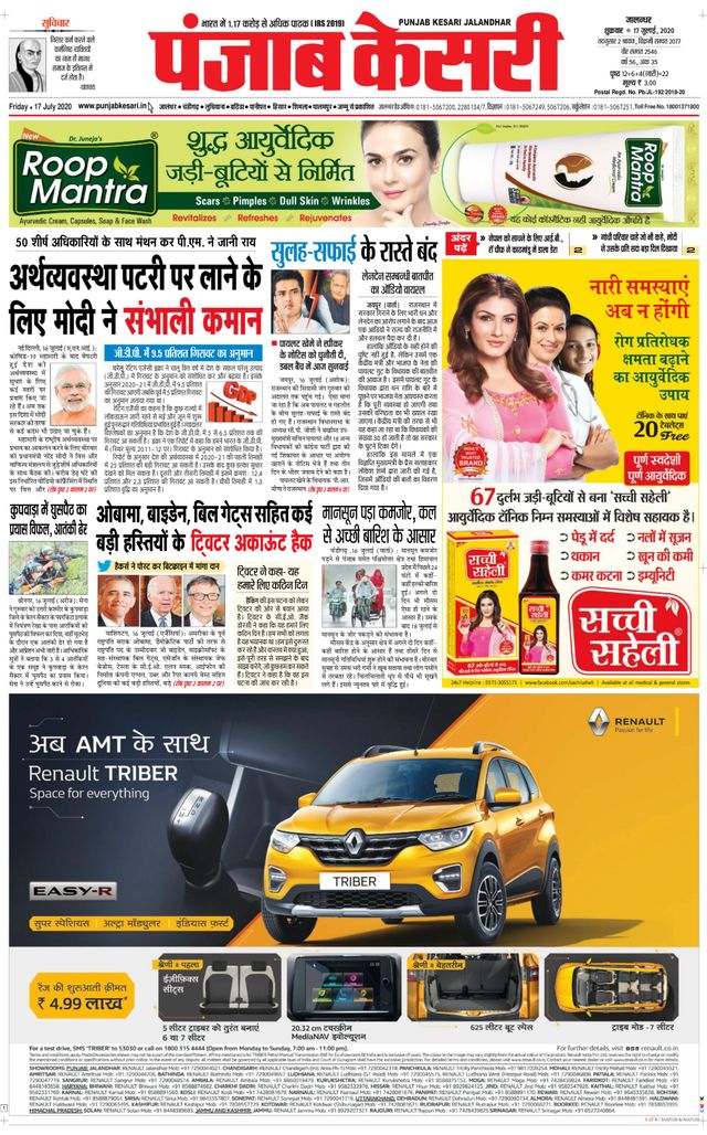 Punjab Kesari Jalandhar