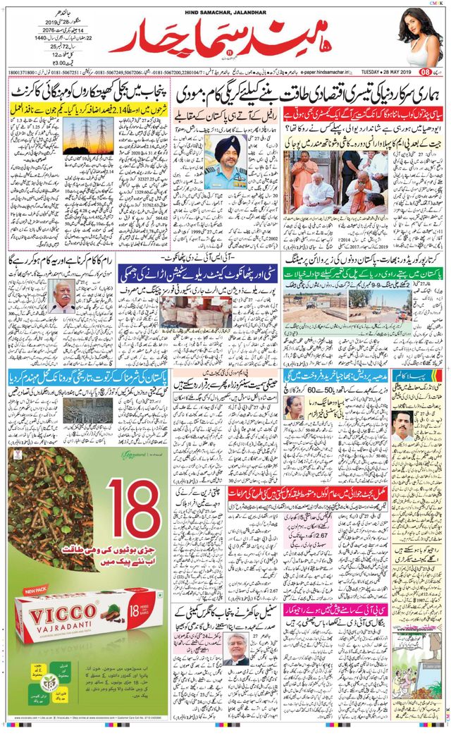 Hind Samachar