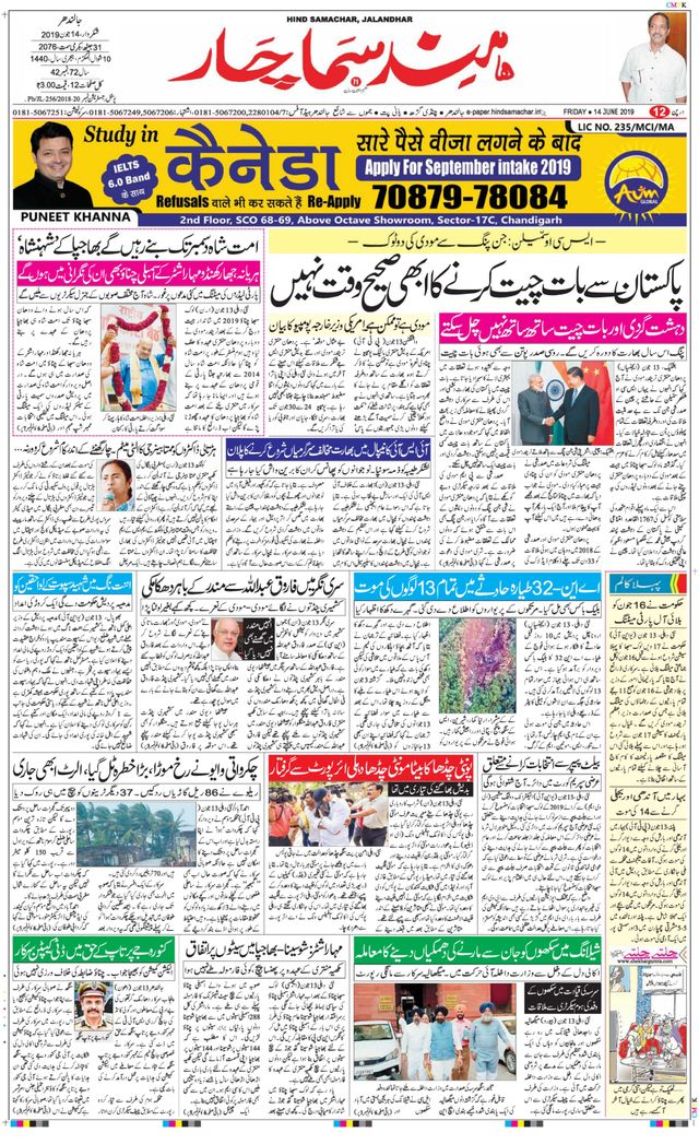 Hind Samachar