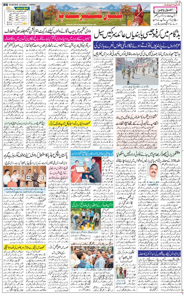 Hind Samachar