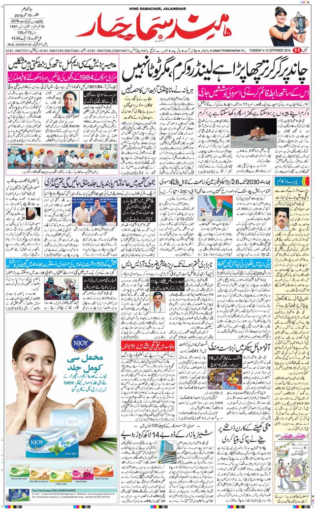 Hind Samachar