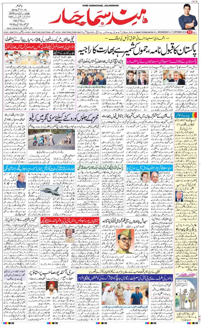 Hind Samachar